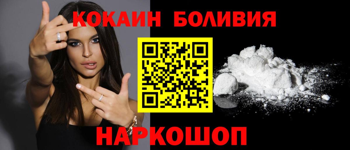 Кокаин Боливия Барнаул