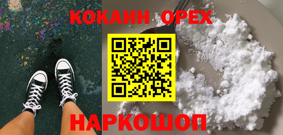 Барнаул  Cocaine Columbia  Вход с VPN 