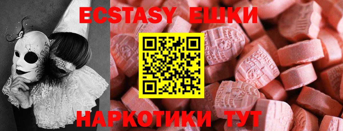 ЭКСТАЗИ  Вход с VPN  Барнаул  Экстази 250 мг  ЭКСТАЗИ TESLA 
