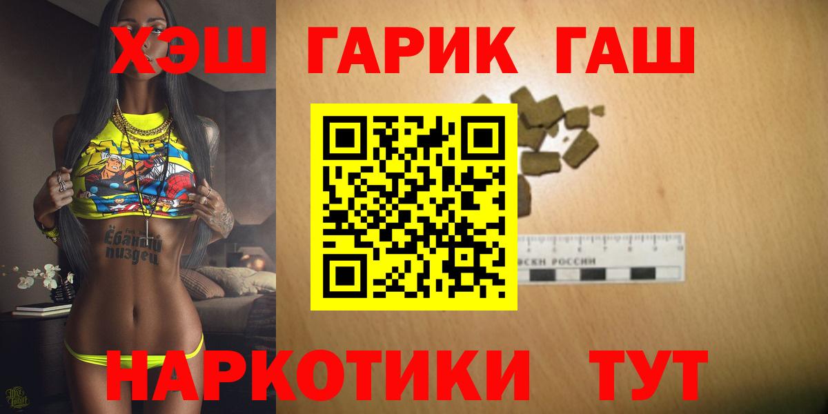 ГАШИШ AMNESIA HAZE  Вход с VPN  Гашиш  Барнаул  ГАШ убойный 