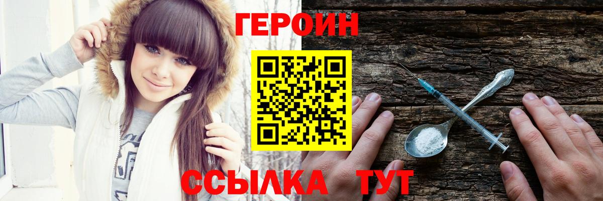 ГЕРОИН хмурый  ГЕРОИН  Барнаул  Вход с VPN 