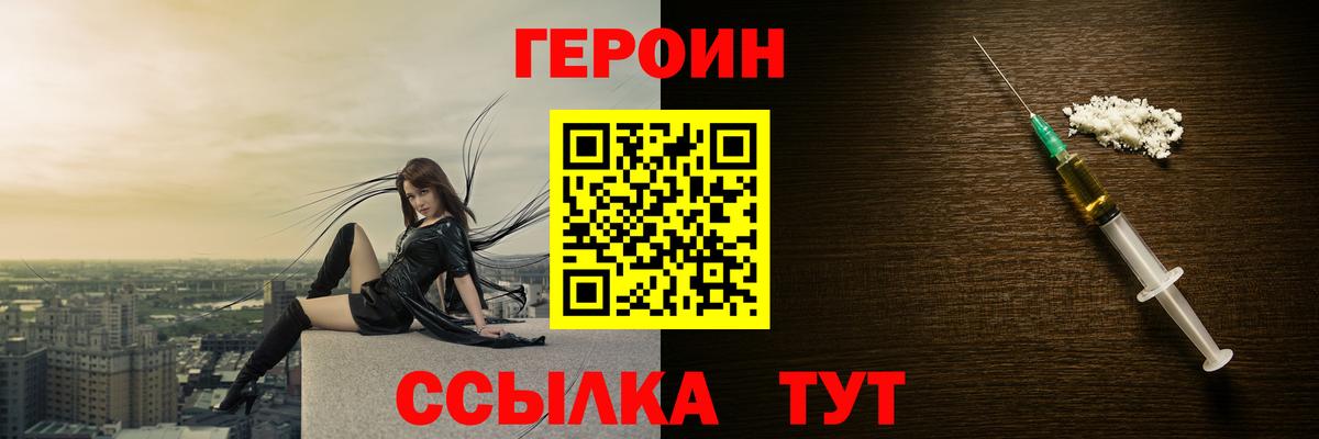 ГЕРОИН VHQ Барнаул