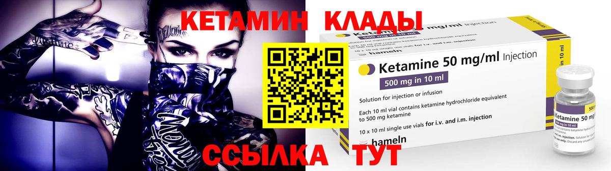 Барнаул  КЕТАМИН ketamine  Вход с VPN 