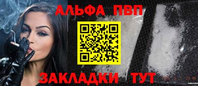 Альфа ПВП Владикавказ