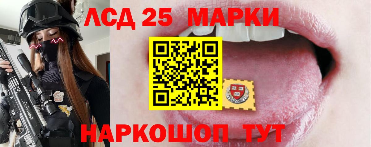 ЛСД экстази кислота Барнаул