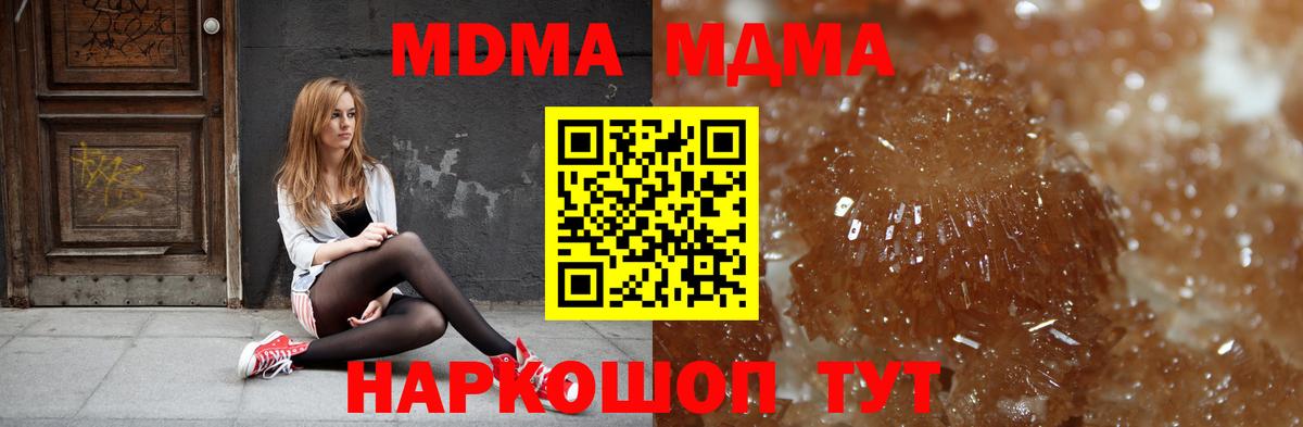 МДМА crystal  МДМА VHQ  Вход с VPN  Барнаул 