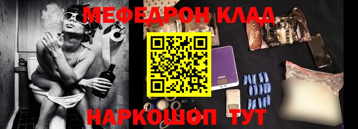 Барнаул  МЕФ 4 MMC  наркота  Вход с VPN 