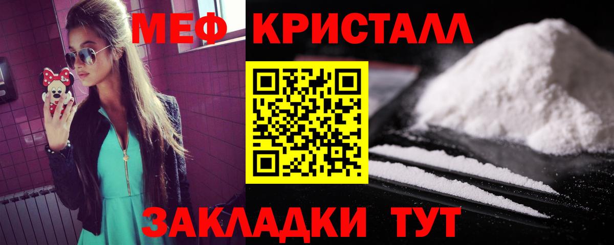 Мефедрон  Барнаул