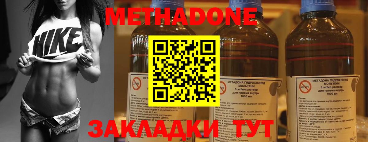 МЕТАДОН мёд  МЕТАДОН мёд  Барнаул  Вход с VPN 