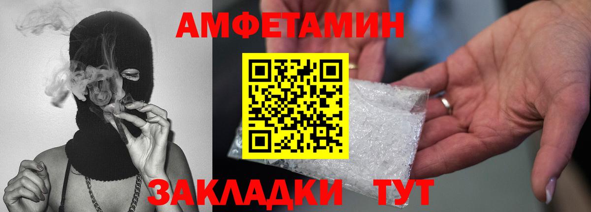 МЕТАМФЕТАМИН витя  Вход с VPN  Барнаул  МЕТАМФЕТАМИН витя 