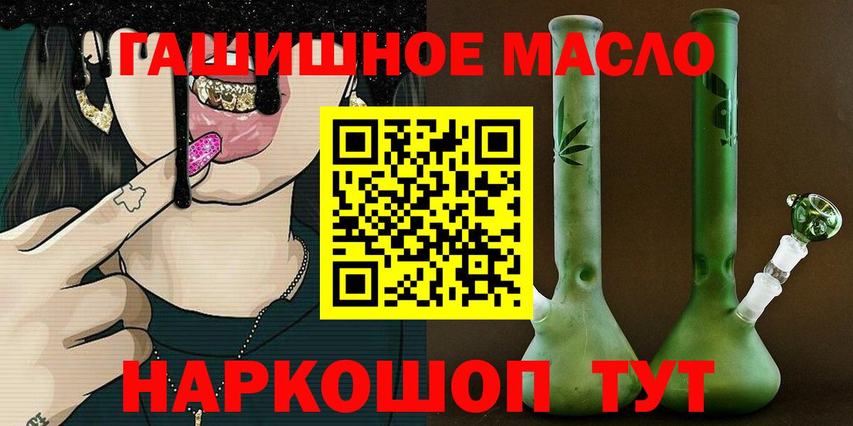 Барнаул  Дистиллят ТГК вейп  Дистиллят ТГК вейп с тгк  Вход с VPN 