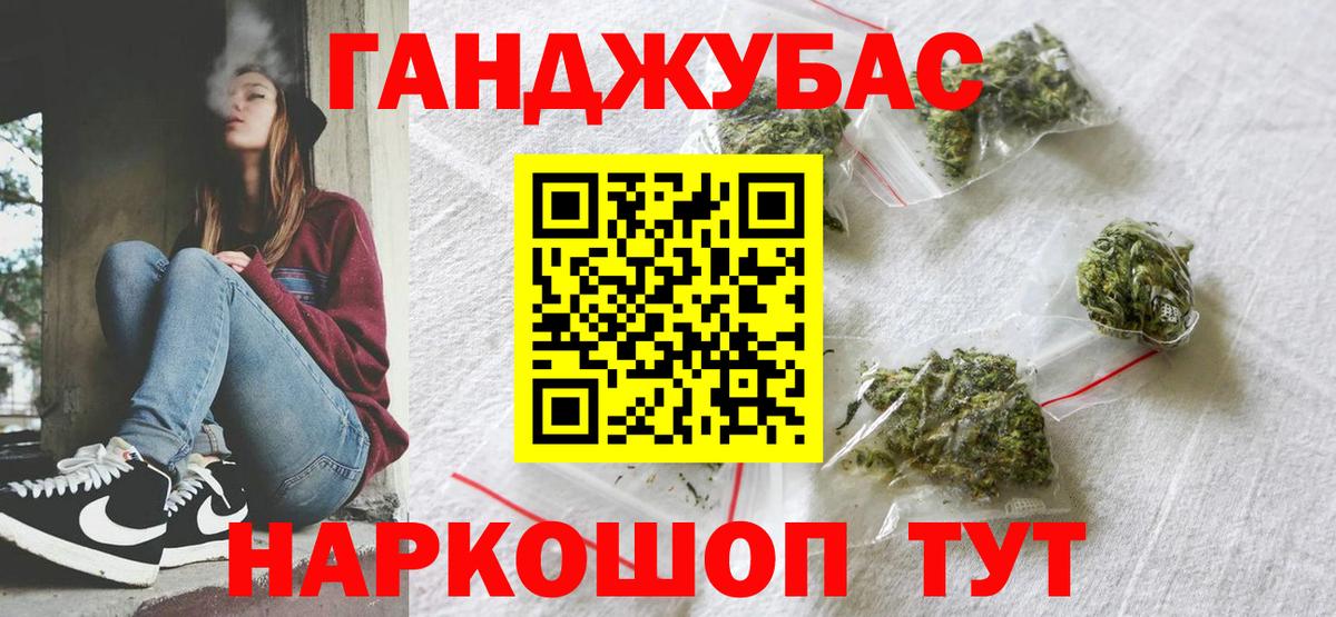 Шишки марихуана AK-47 Барнаул